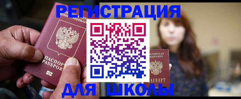 прописка иностранных граждан в Камызяке