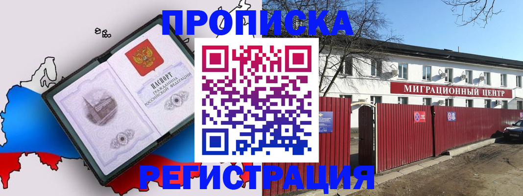 прописка паспорт в Камызяке