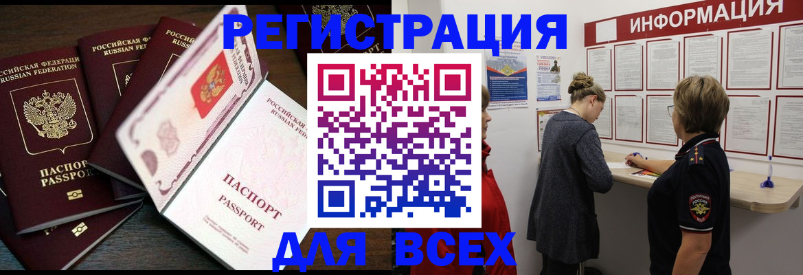 временная регистрация поиск в Камызяке