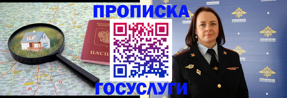 временная регистрация собственник в Камызяке