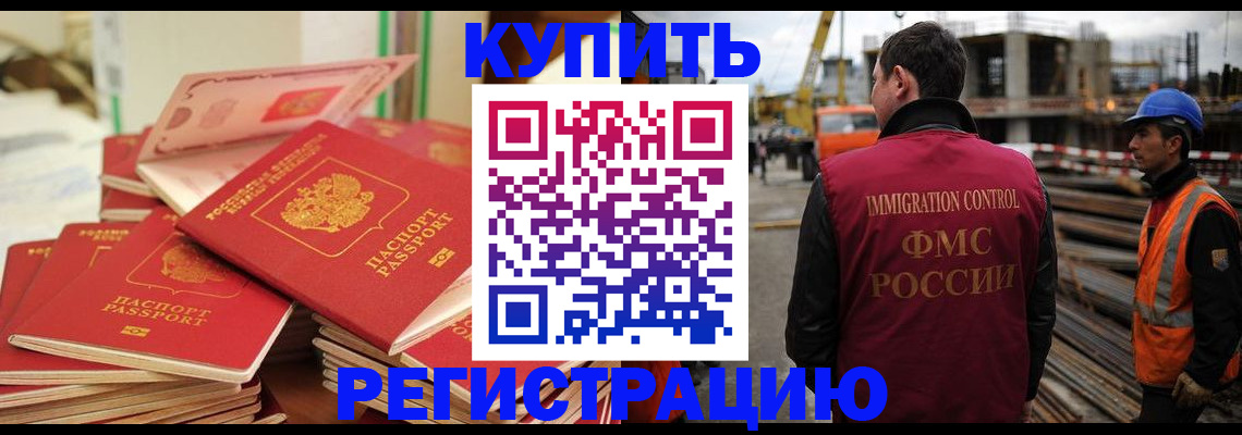 прописка иностранных граждан в Камызяке